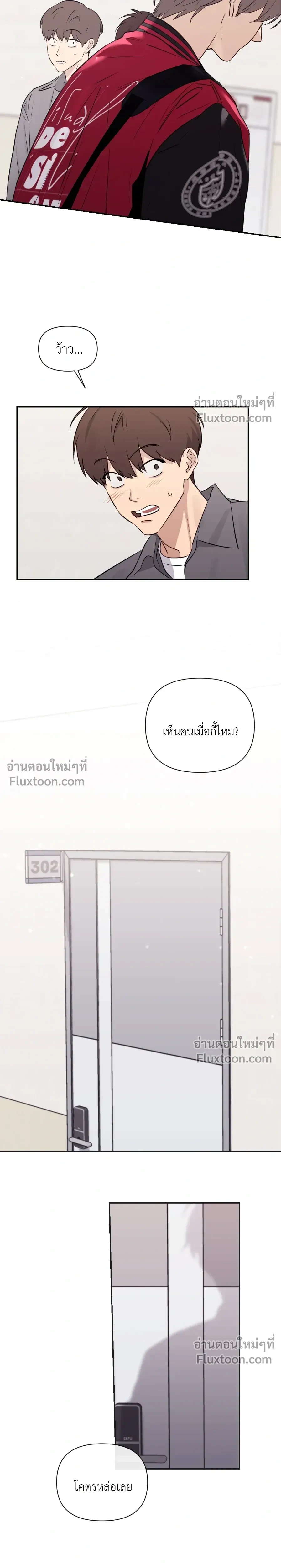 Roommate Secrets หน้า 4
