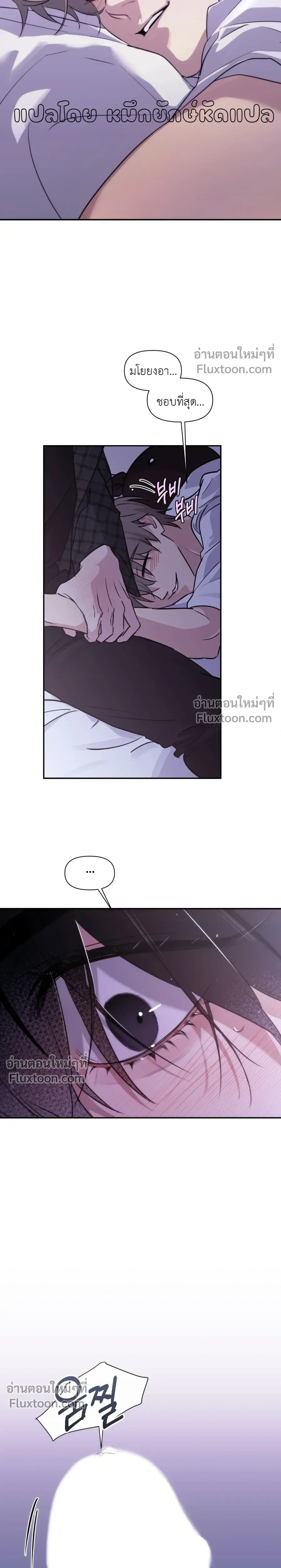 Roommate Secrets หน้า 31