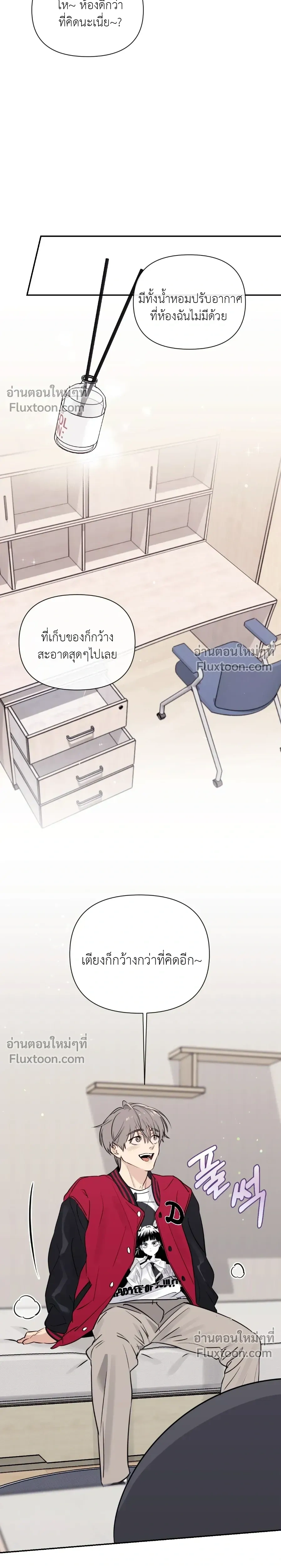 Roommate Secrets หน้า 9