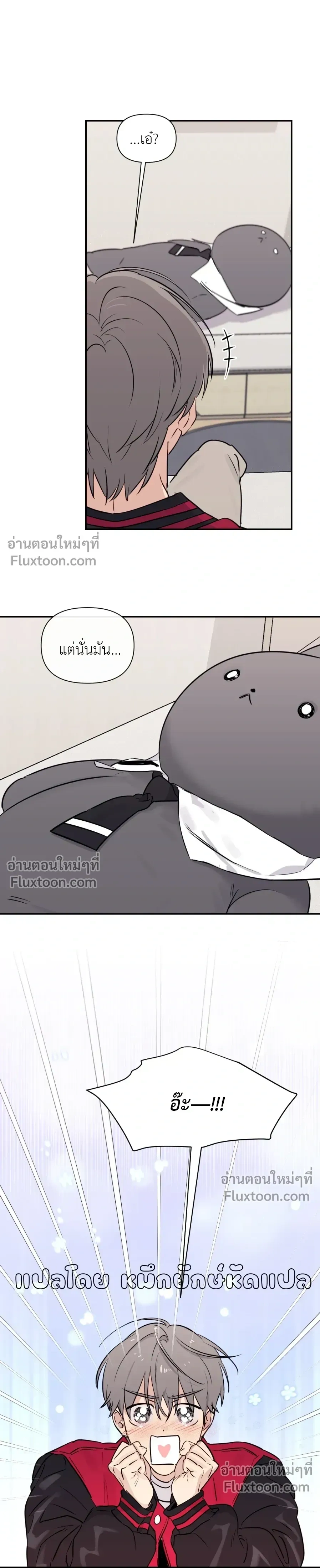 Roommate Secrets หน้า 10