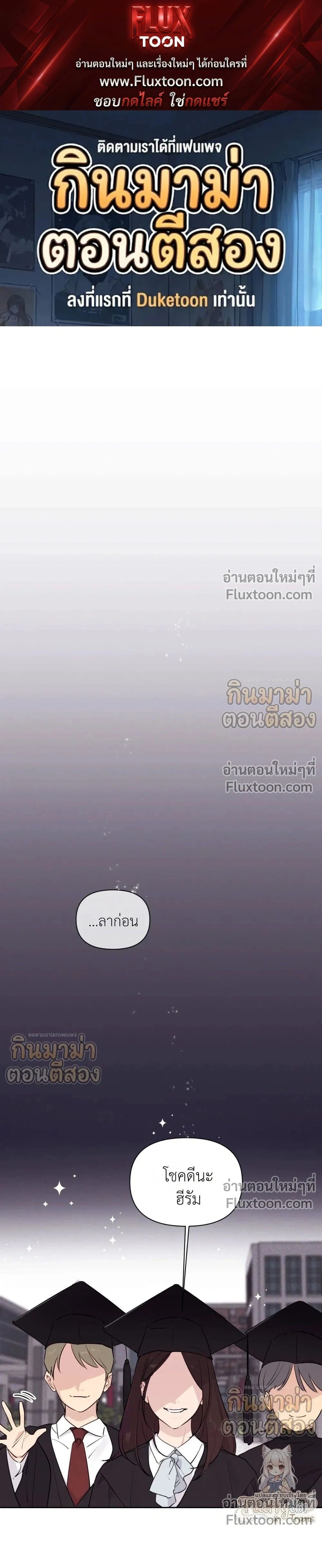 Roommate Secrets หน้า 1