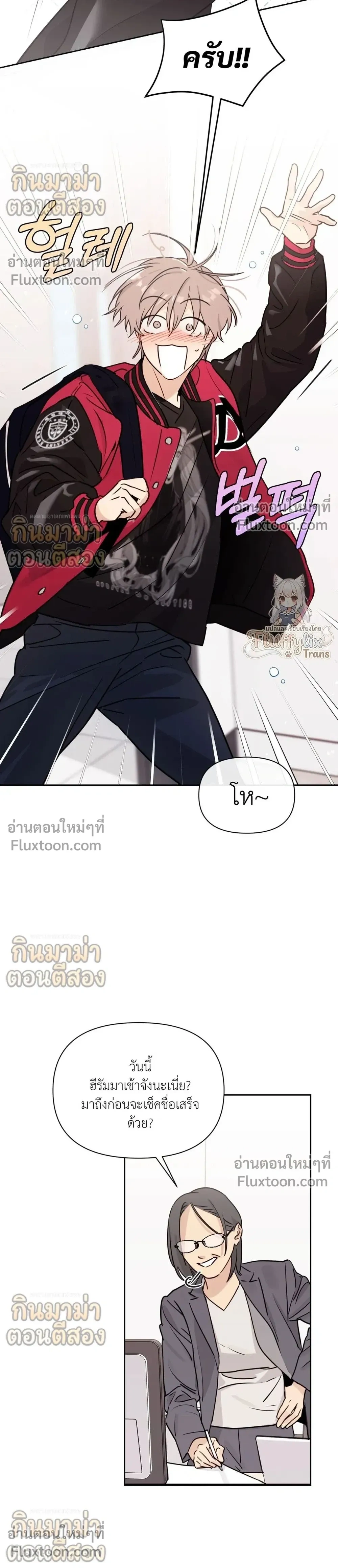 Roommate Secrets หน้า 14