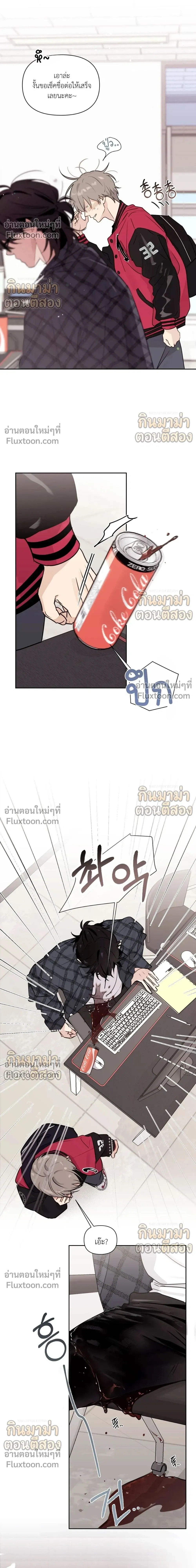 Roommate Secrets หน้า 15