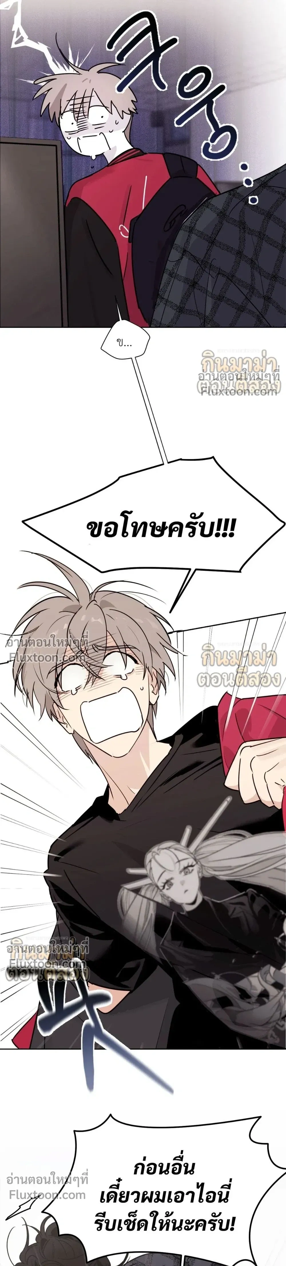 Roommate Secrets หน้า 16
