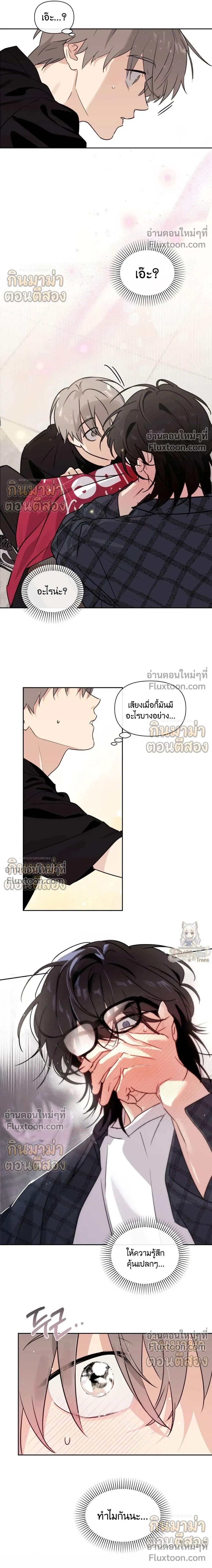 Roommate Secrets หน้า 18