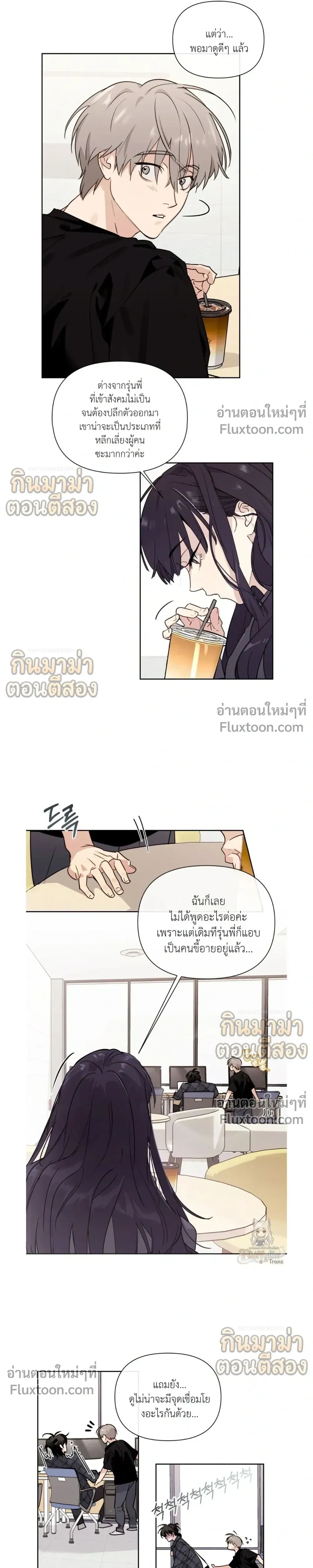 Roommate Secrets หน้า 23