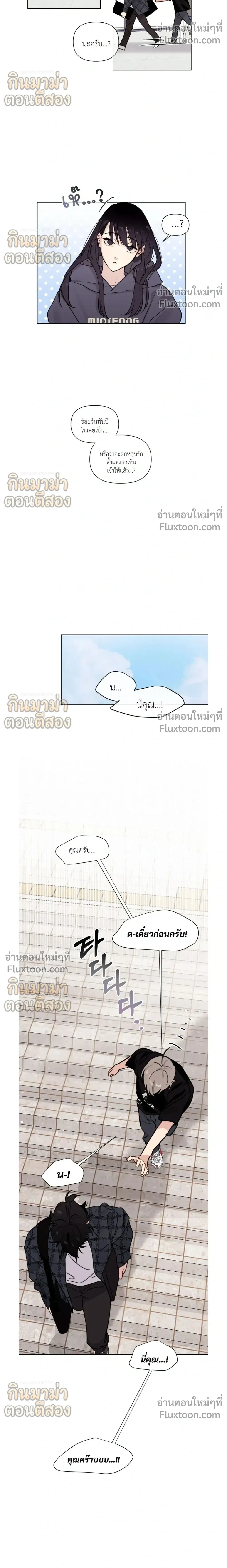 Roommate Secrets หน้า 24