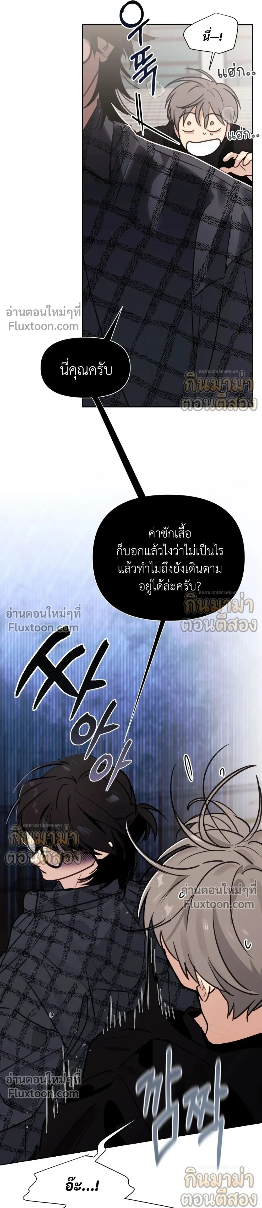 Roommate Secrets หน้า 25