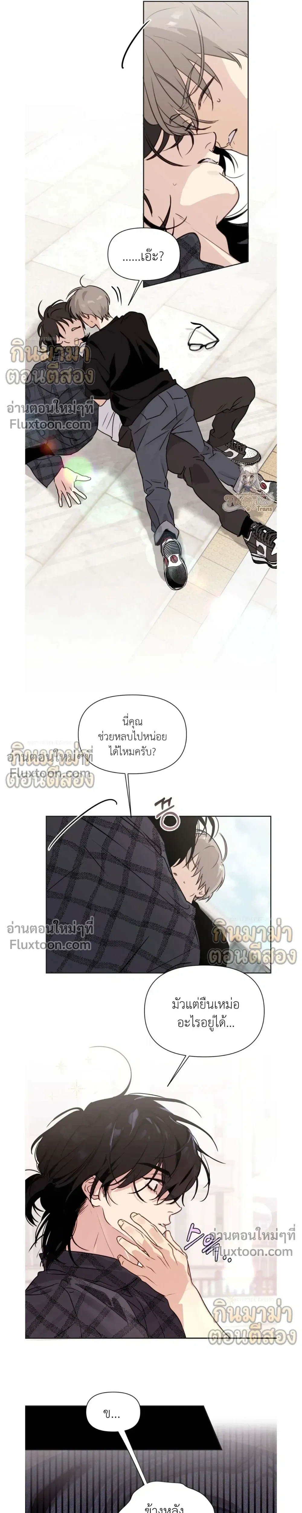Roommate Secrets หน้า 29