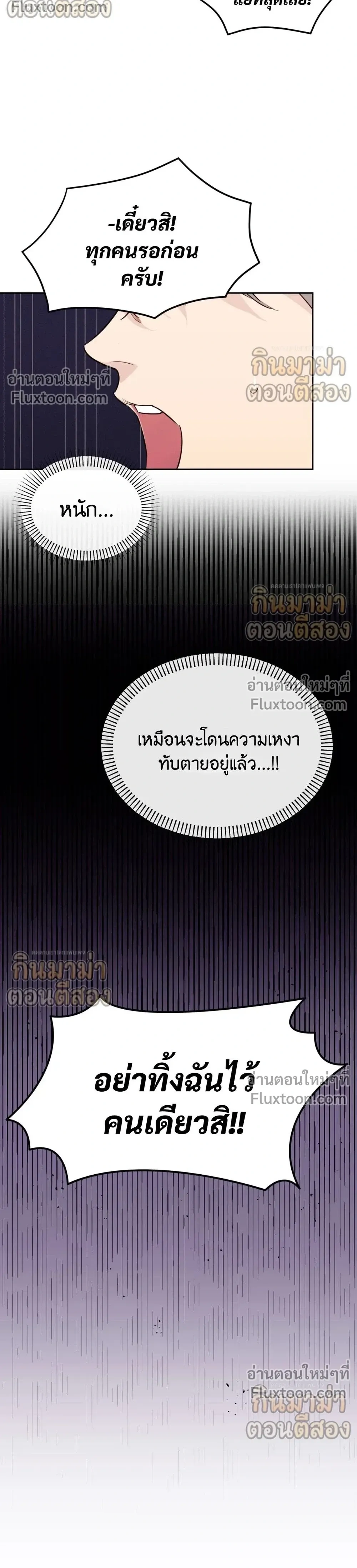 Roommate Secrets หน้า 6