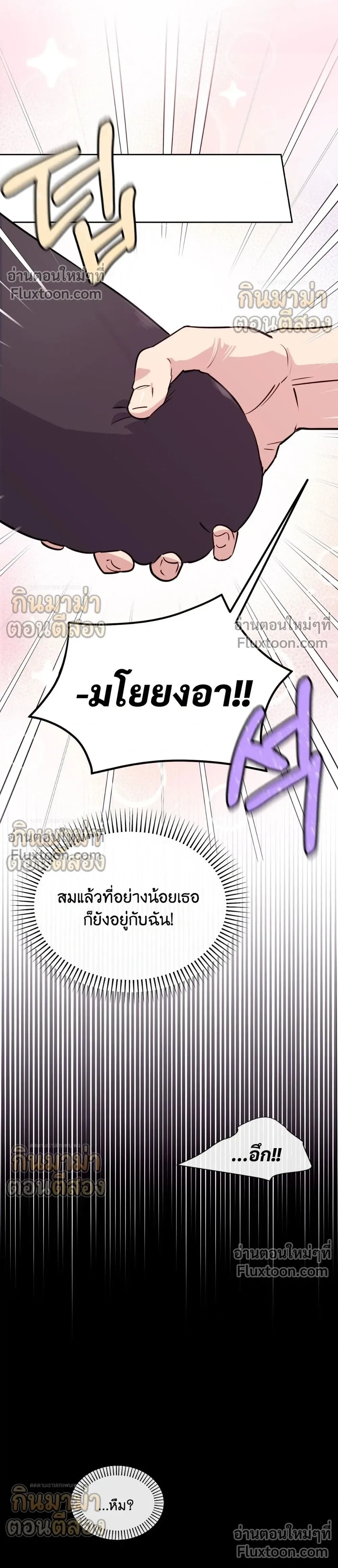 Roommate Secrets หน้า 8