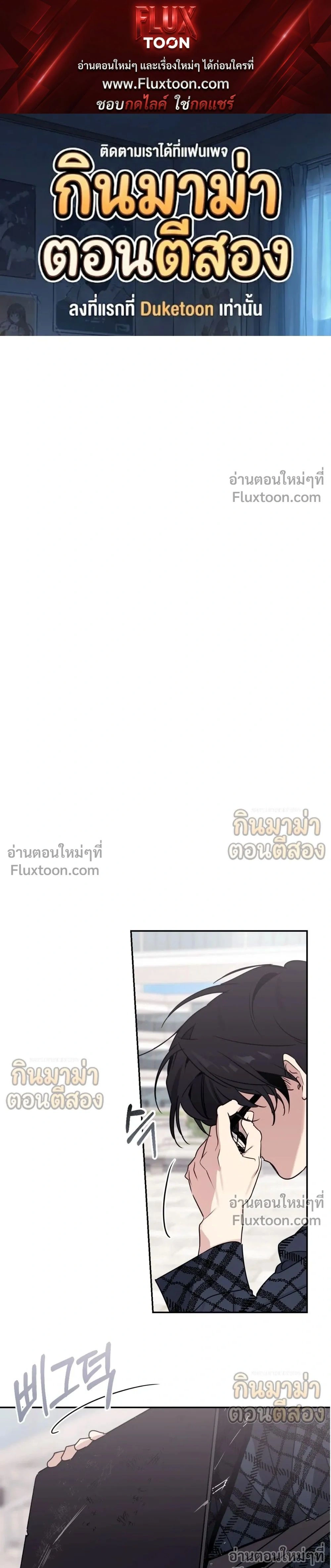 Roommate Secrets หน้า 1