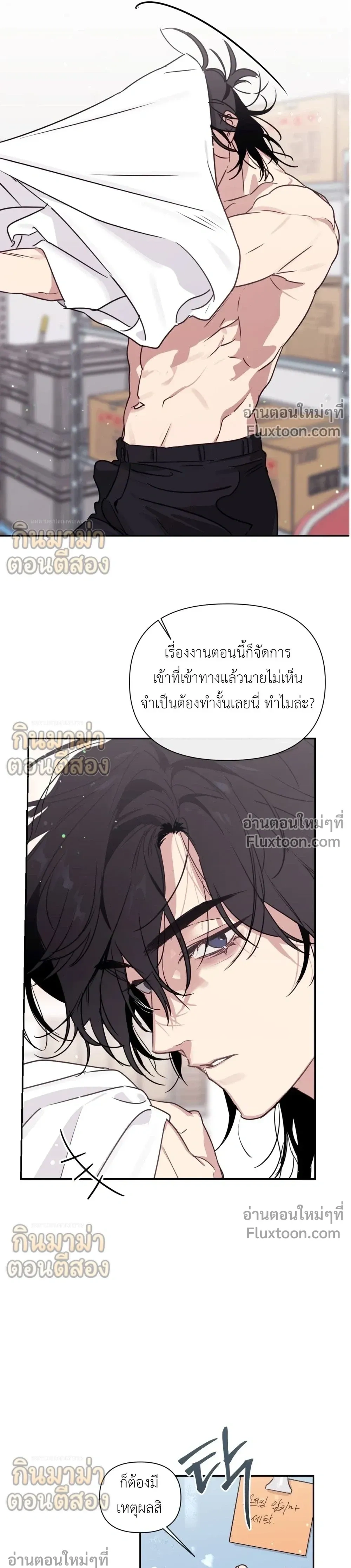 Roommate Secrets หน้า 13