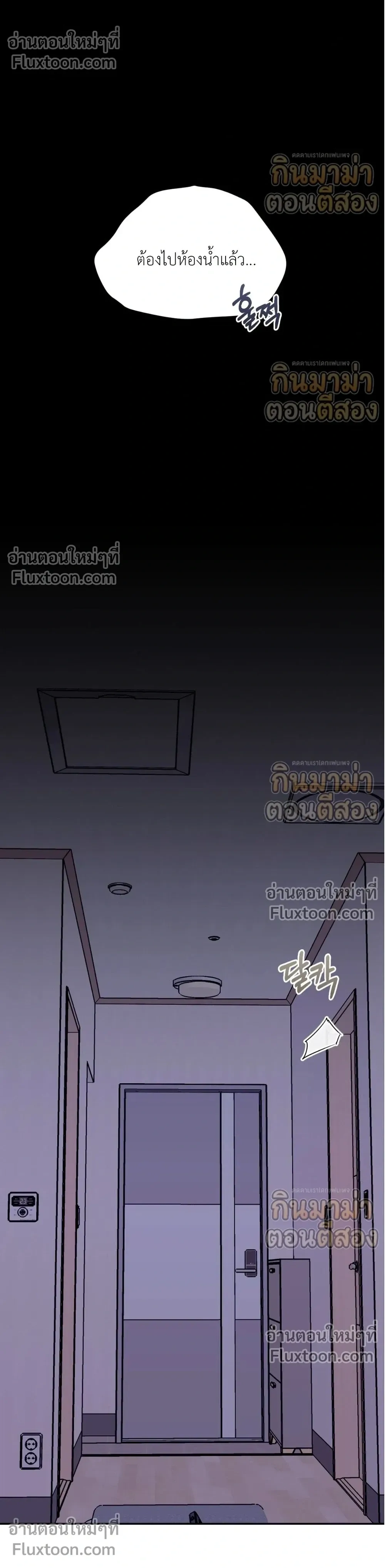 Roommate Secrets หน้า 15