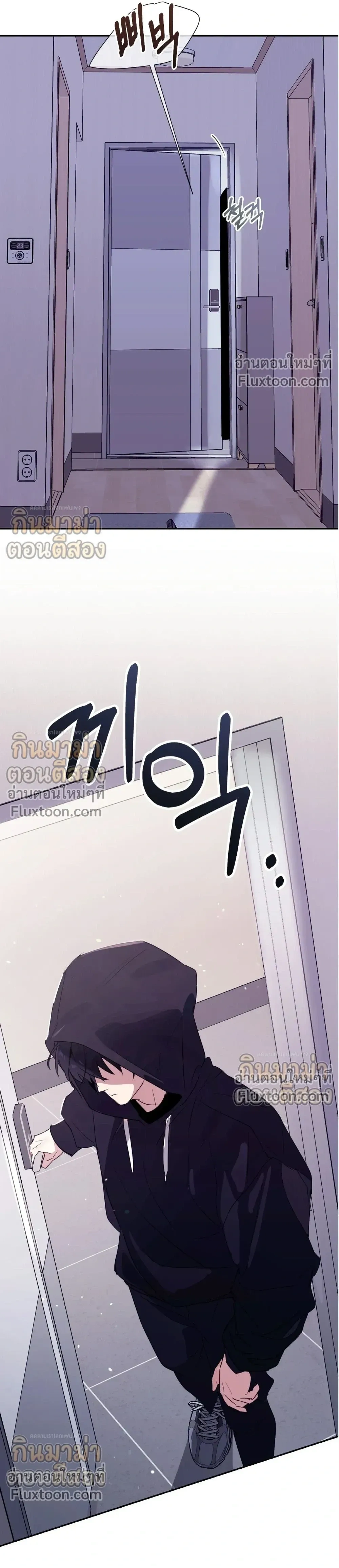 Roommate Secrets หน้า 16