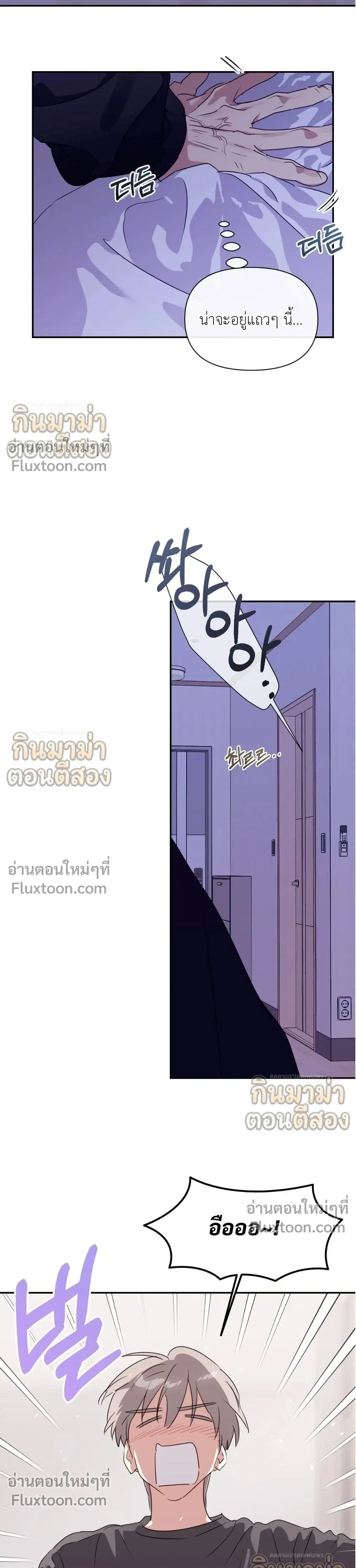 Roommate Secrets หน้า 18