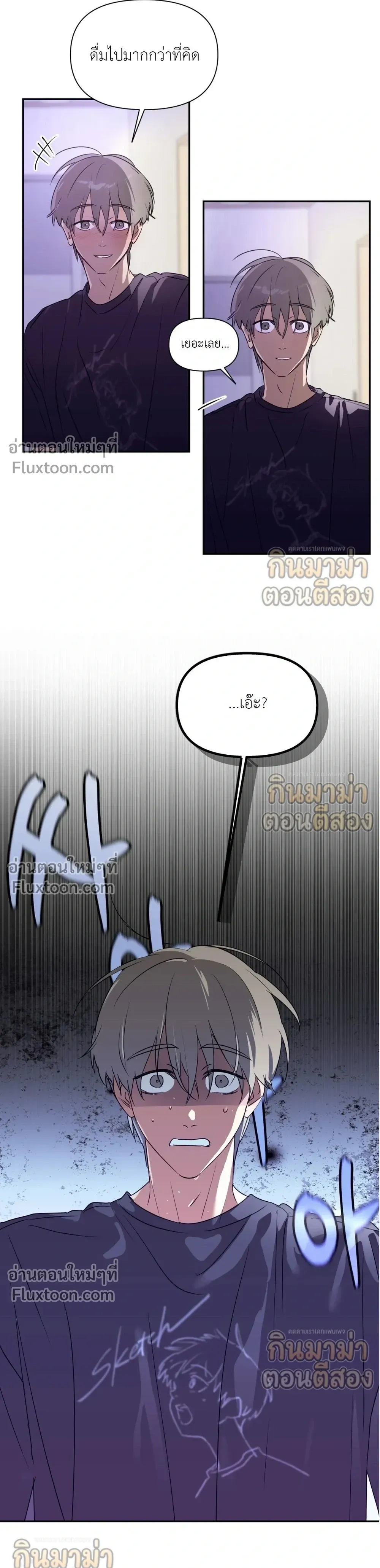 Roommate Secrets หน้า 20