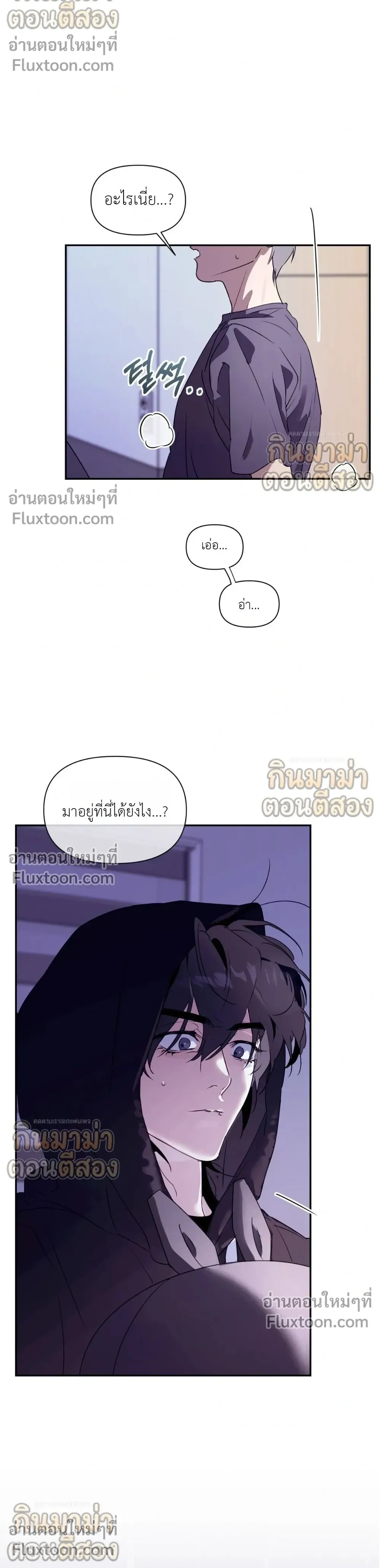 Roommate Secrets หน้า 21