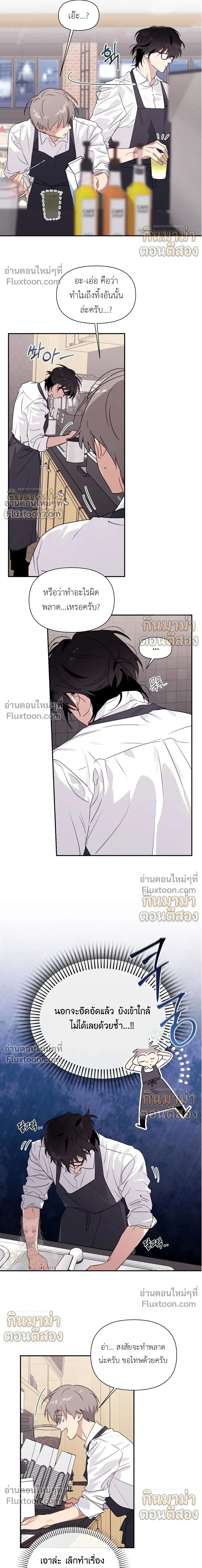 Roommate Secrets หน้า 5