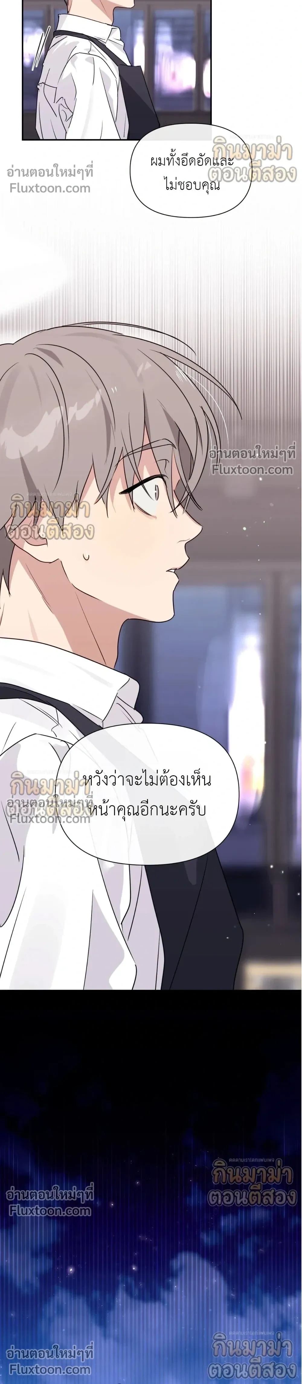 Roommate Secrets หน้า 10