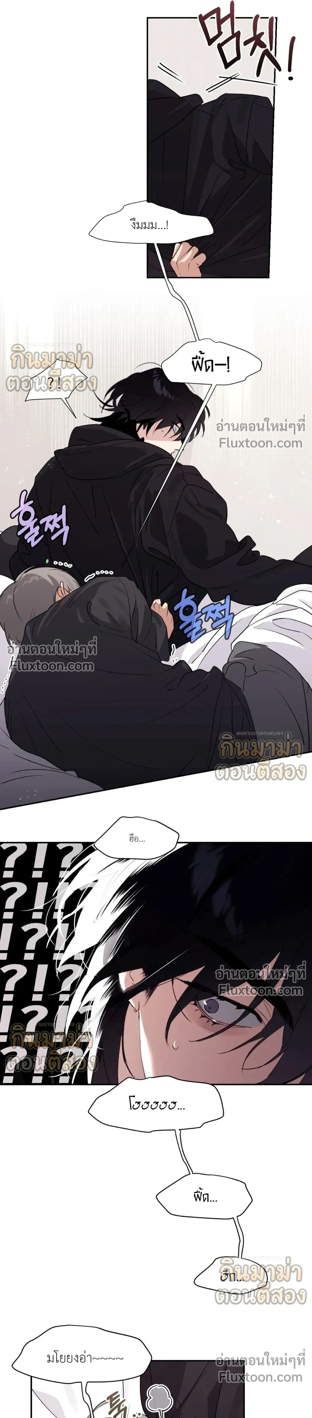 Roommate Secrets หน้า 3