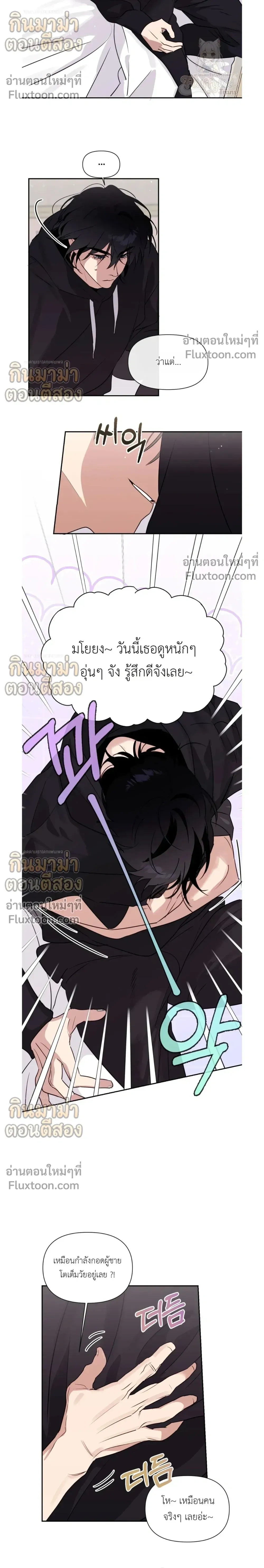 Roommate Secrets หน้า 6