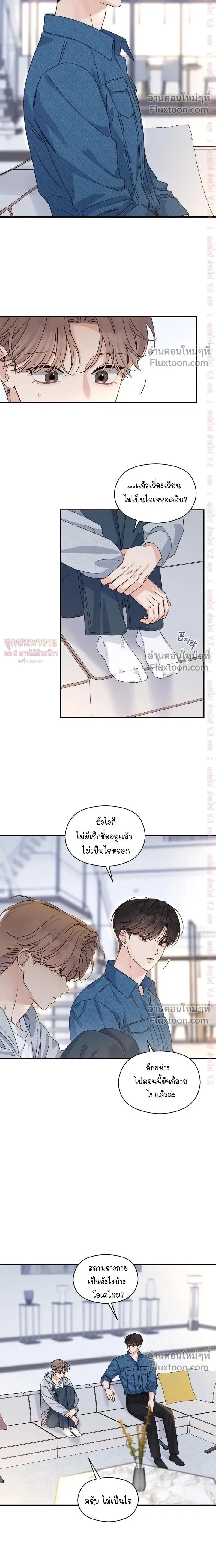 Alpha Trauma หน้า 2