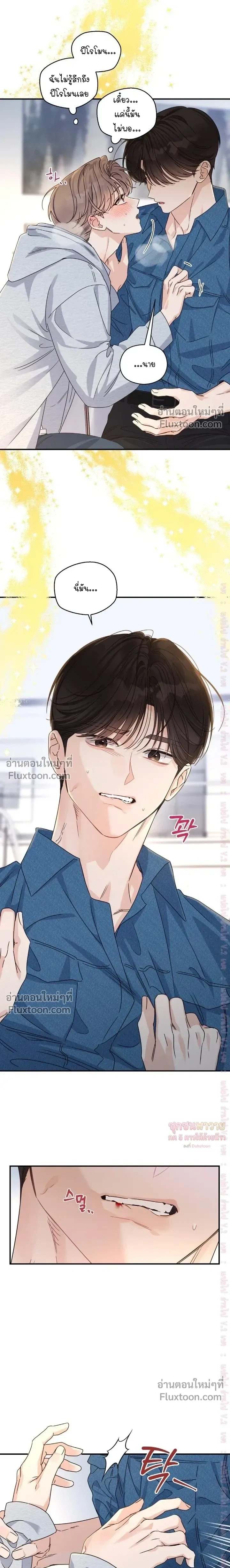 Alpha Trauma หน้า 11