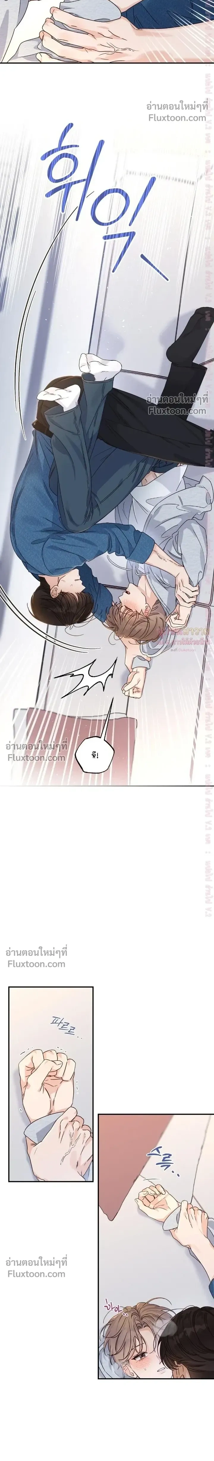Alpha Trauma หน้า 12
