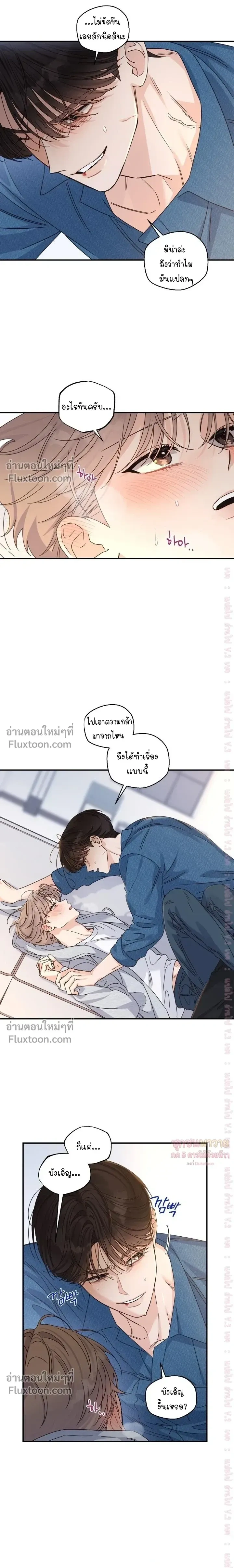 Alpha Trauma หน้า 13