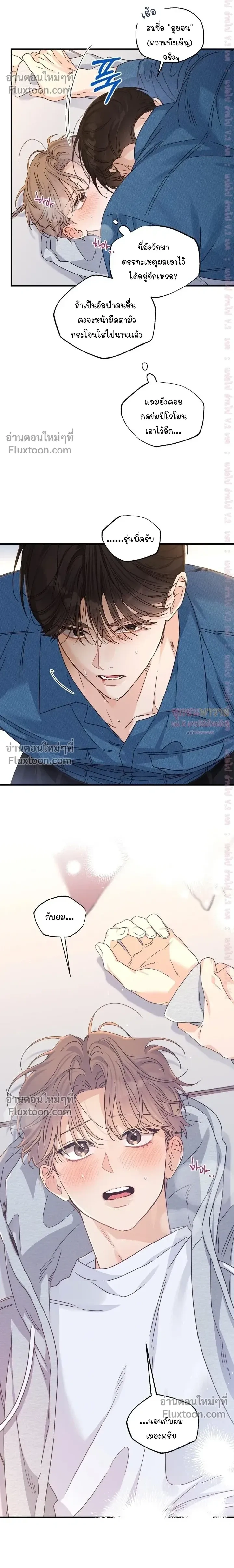 Alpha Trauma หน้า 14