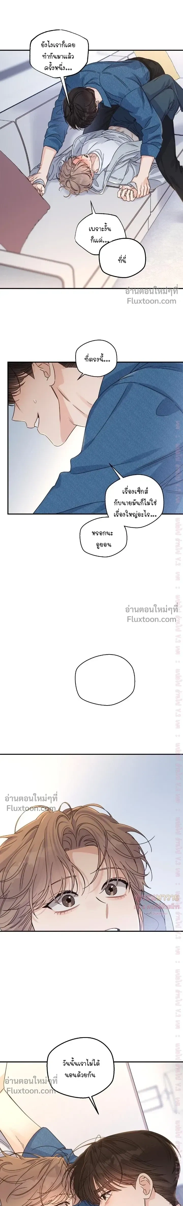 Alpha Trauma หน้า 15