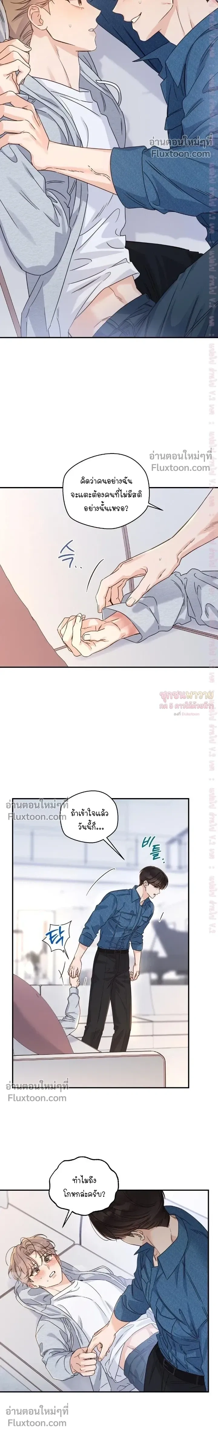 Alpha Trauma หน้า 16