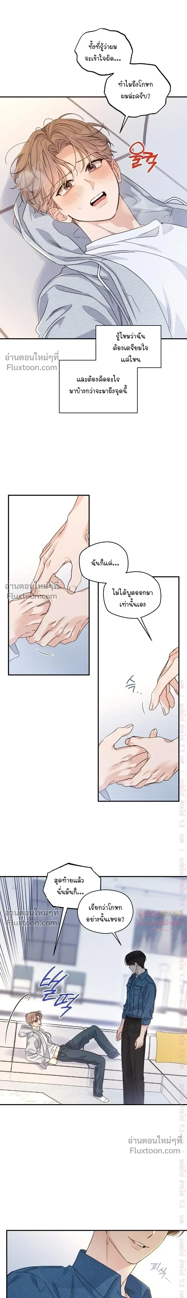 Alpha Trauma หน้า 17