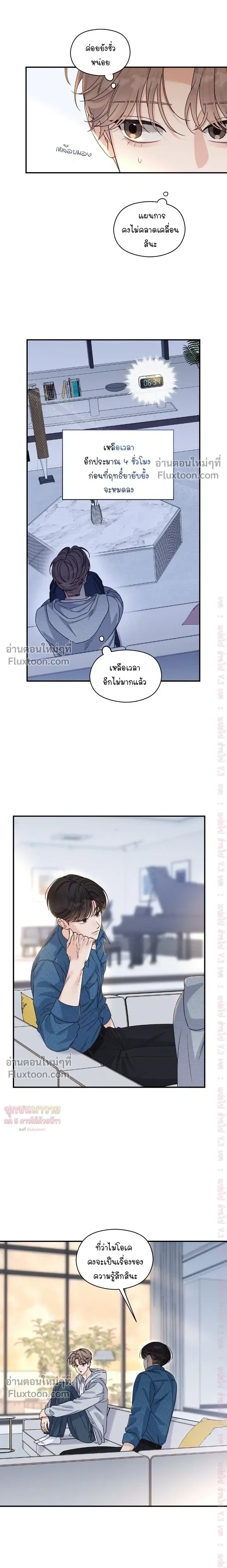 Alpha Trauma หน้า 3