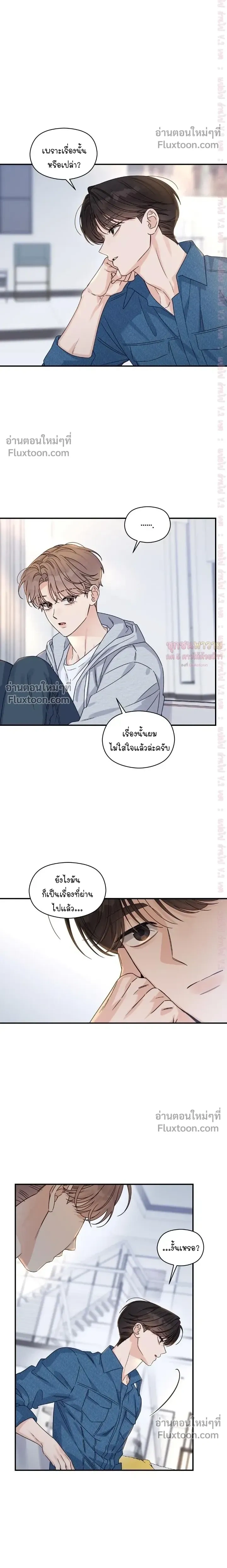 Alpha Trauma หน้า 4