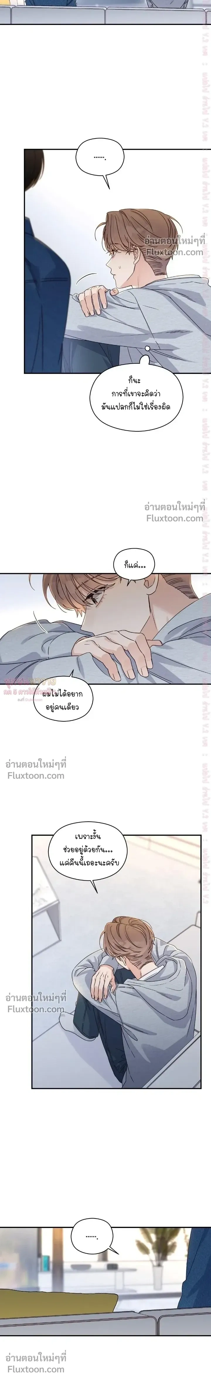 Alpha Trauma หน้า 6