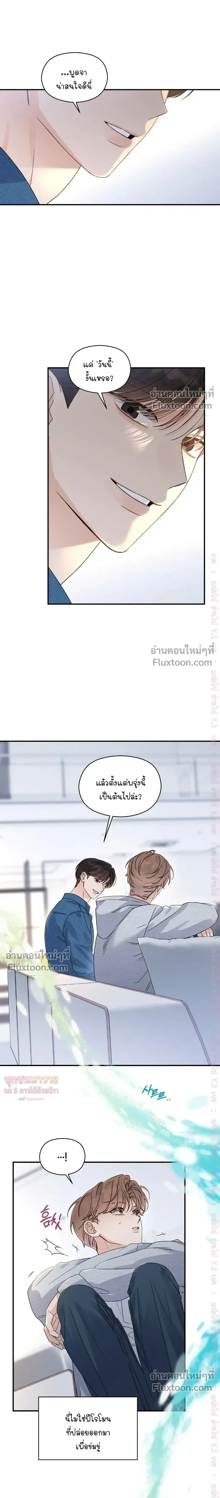 Alpha Trauma หน้า 7