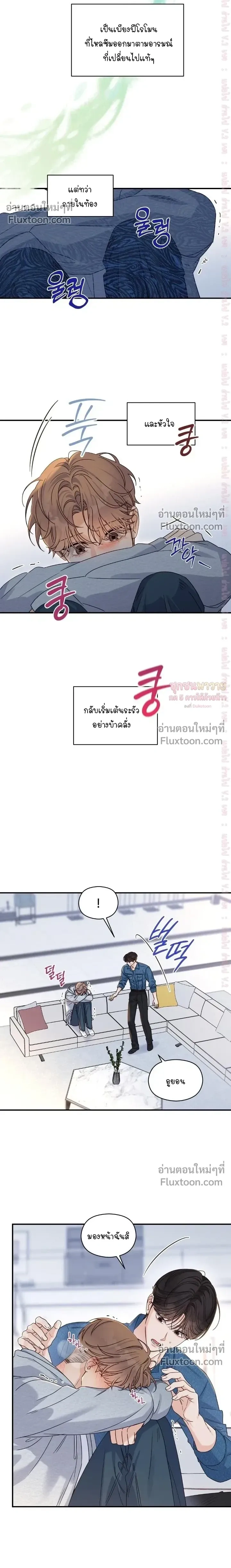 Alpha Trauma หน้า 8