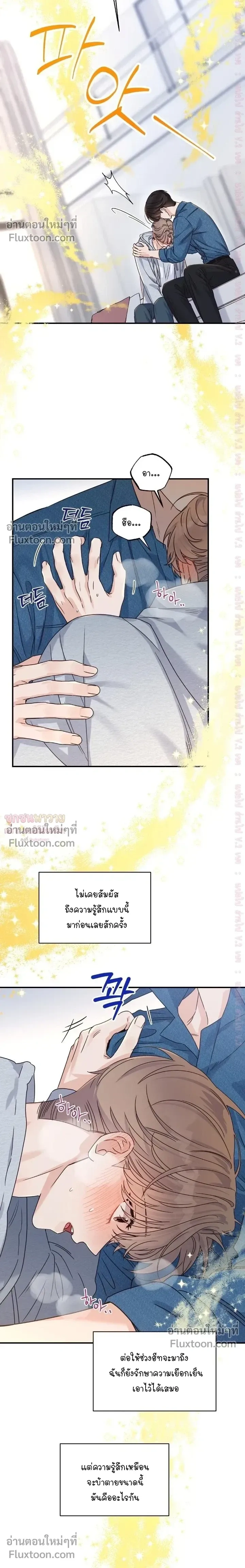 Alpha Trauma หน้า 10