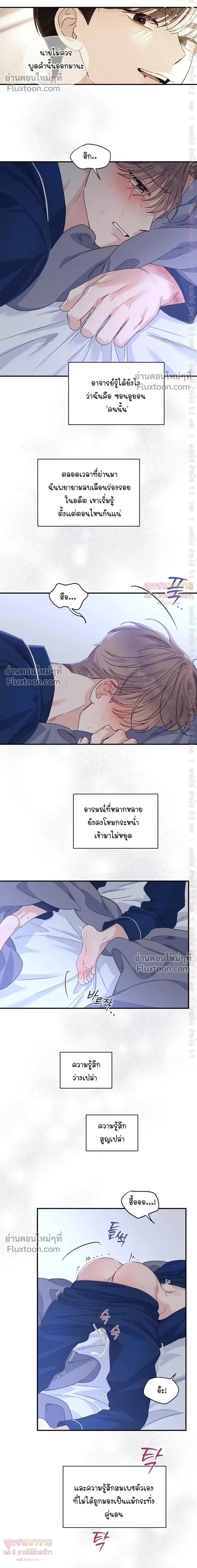 Alpha Trauma หน้า 2
