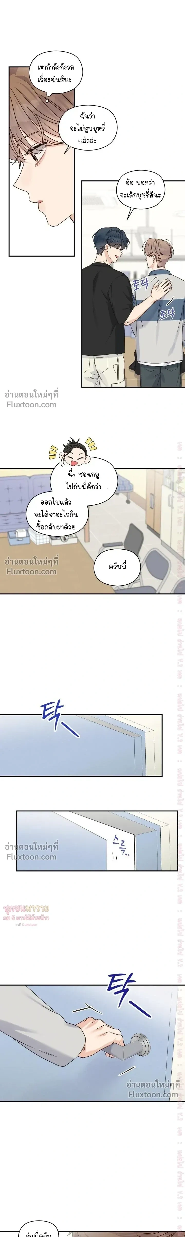 Alpha Trauma หน้า 11
