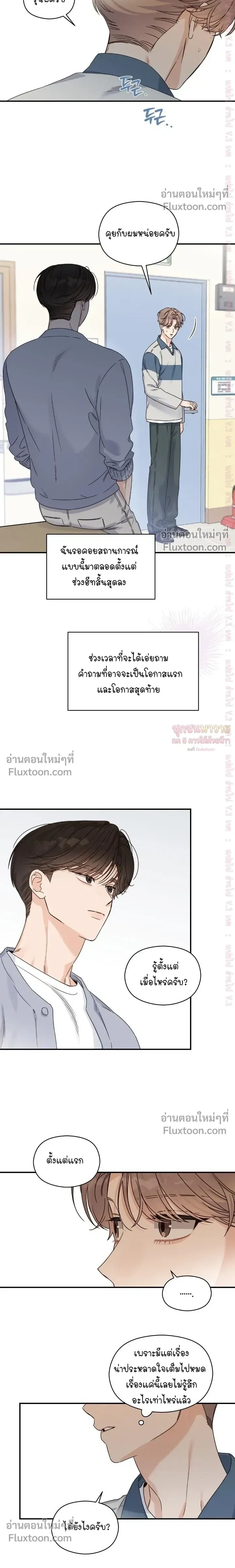 Alpha Trauma หน้า 12