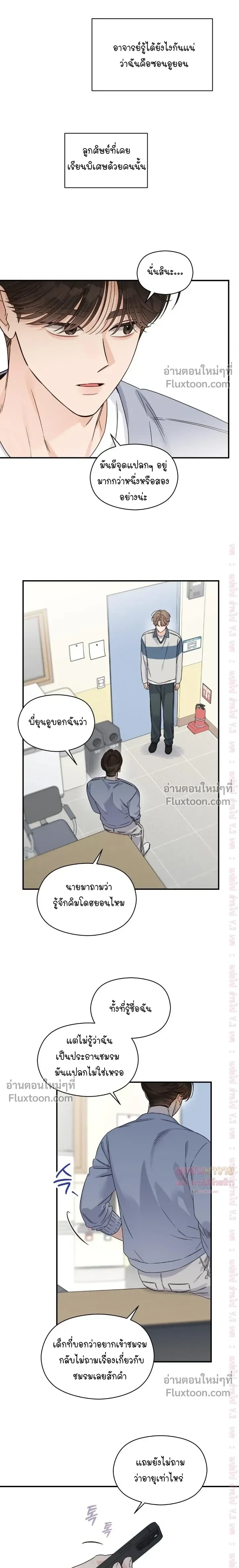 Alpha Trauma หน้า 13