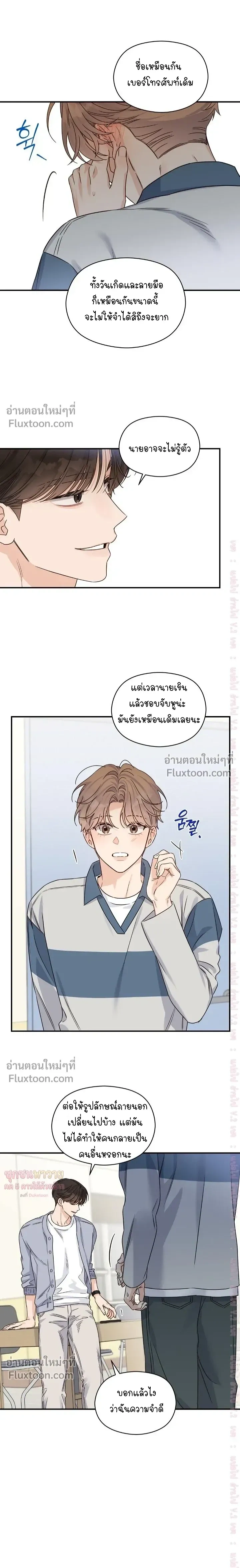 Alpha Trauma หน้า 15