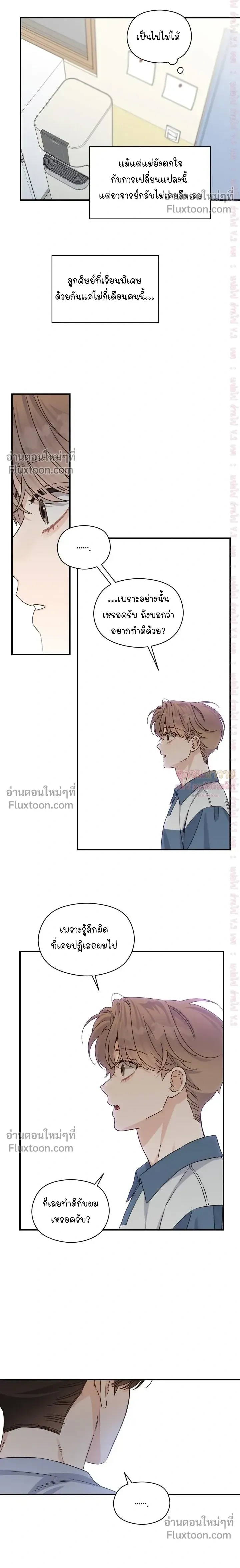 Alpha Trauma หน้า 16