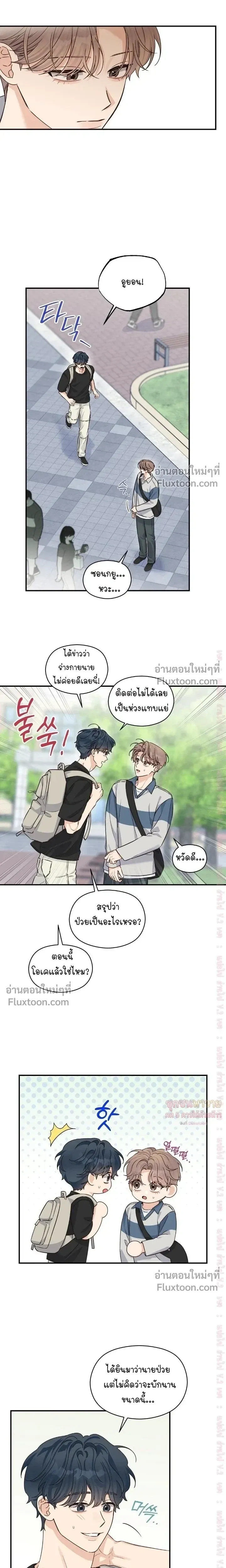 Alpha Trauma หน้า 5