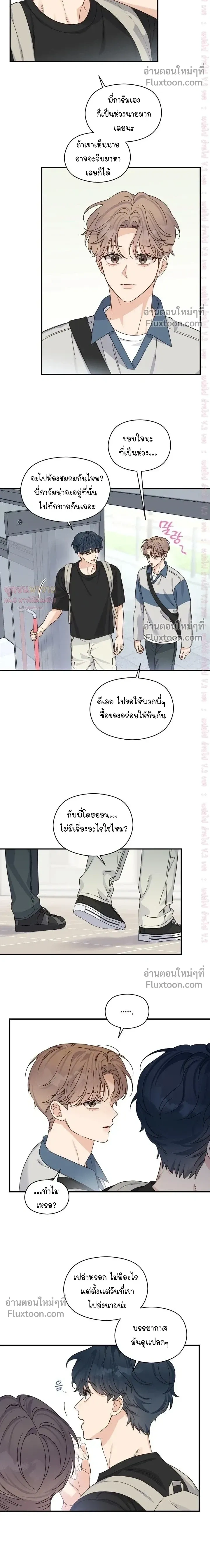 Alpha Trauma หน้า 6