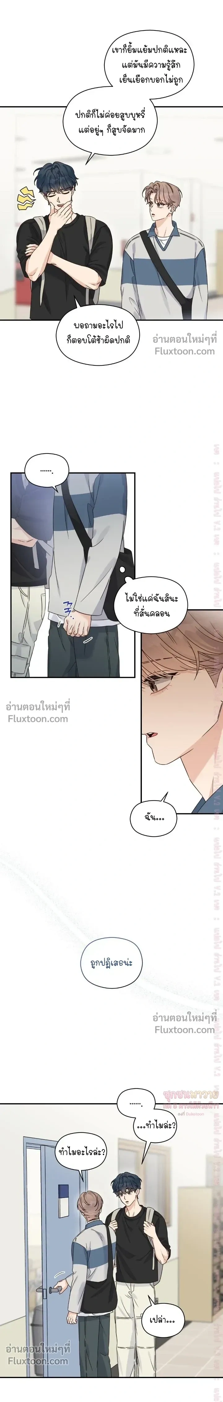 Alpha Trauma หน้า 7