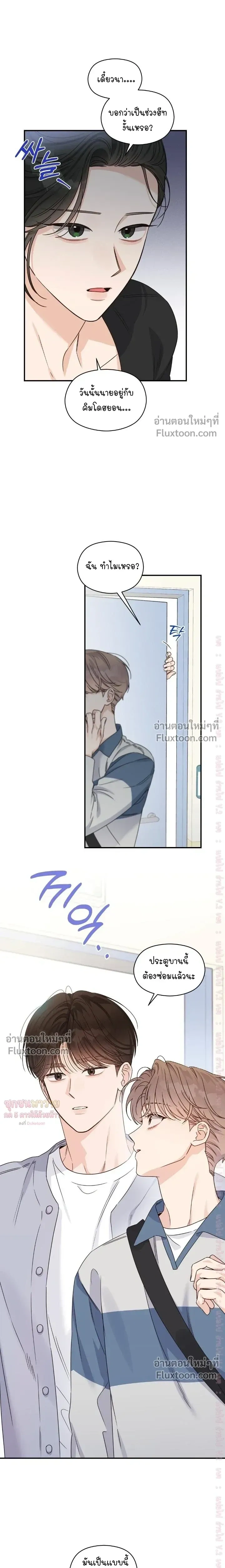 Alpha Trauma หน้า 9